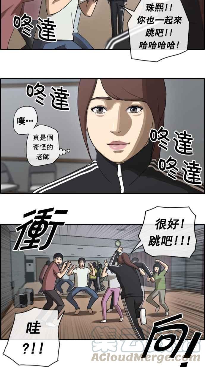 [第36话] 渐渐疏远的两人 (3)9