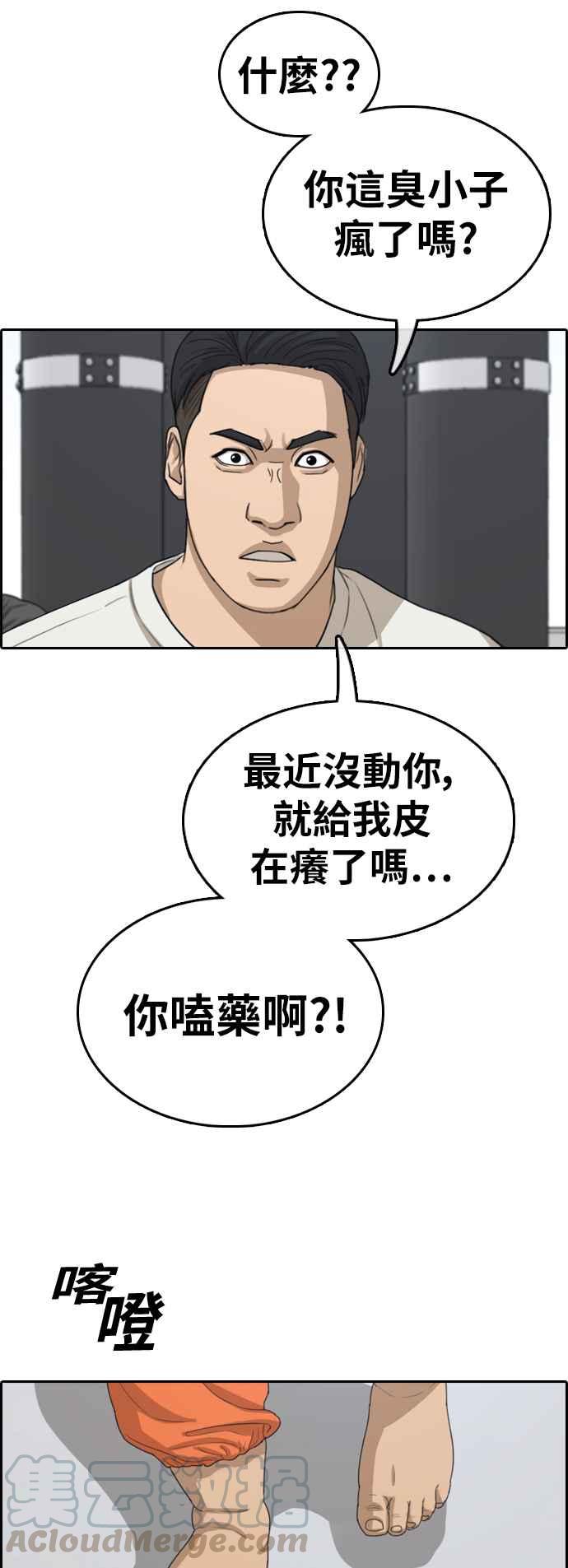 [第323话] 特重量级东猪 (5)8