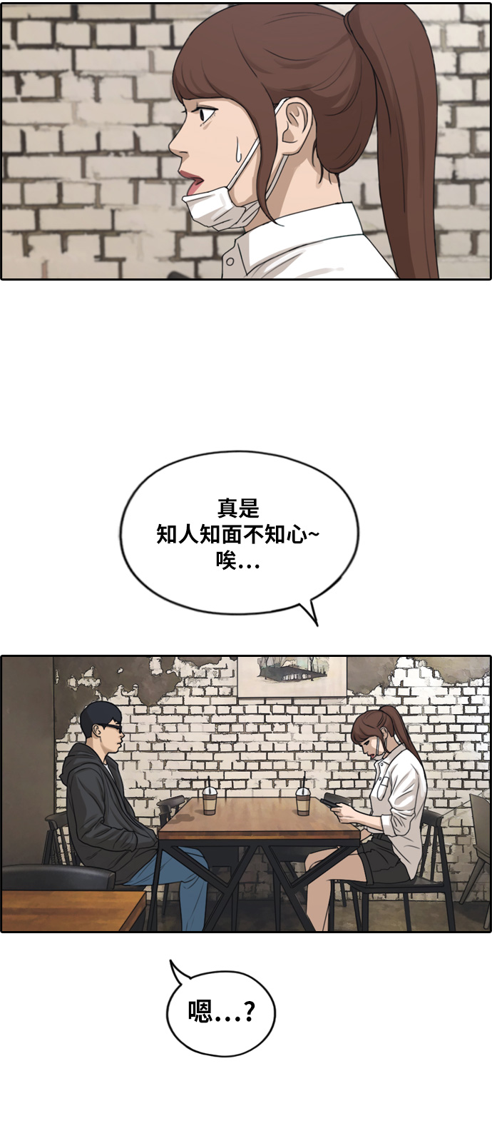[第282话] 彼时之女（3）57