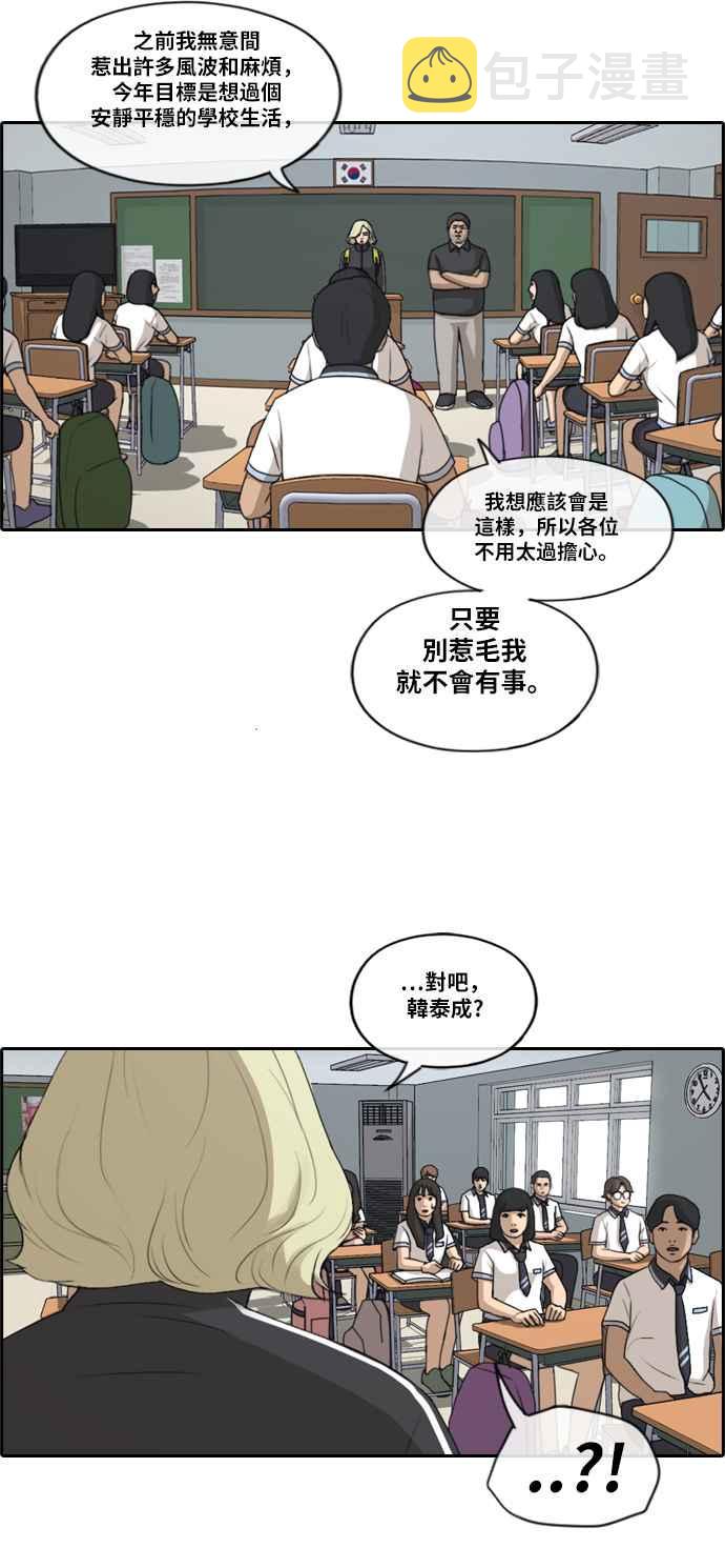 [第212话] 下学期开始 (2)18