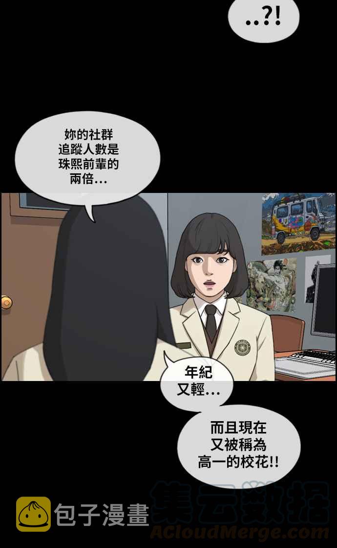 [第218话] 洛希的幕後故事 (2)20