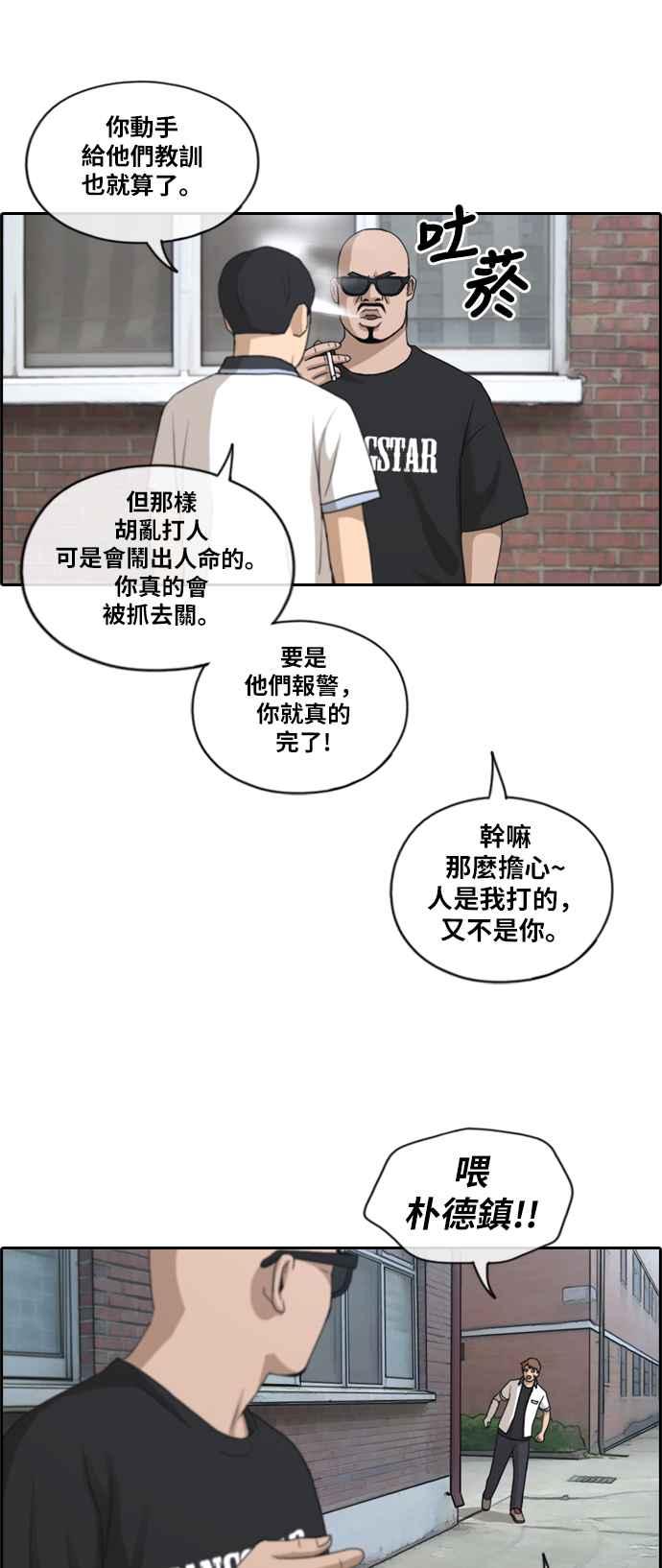 [第199话] 德镇和国中少女 (4)1
