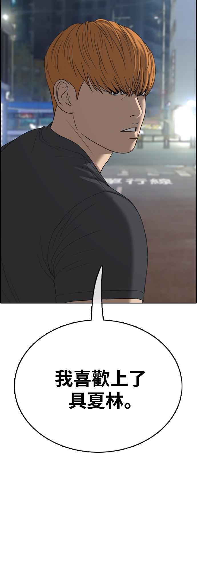 [第414话] 喜欢具夏林的人(2)2