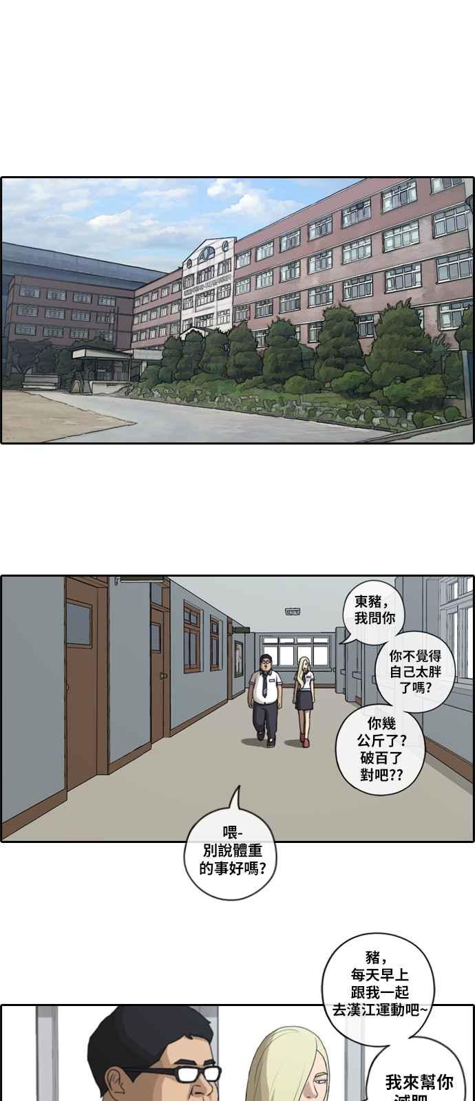 [第90话] 可疑的两人关系13