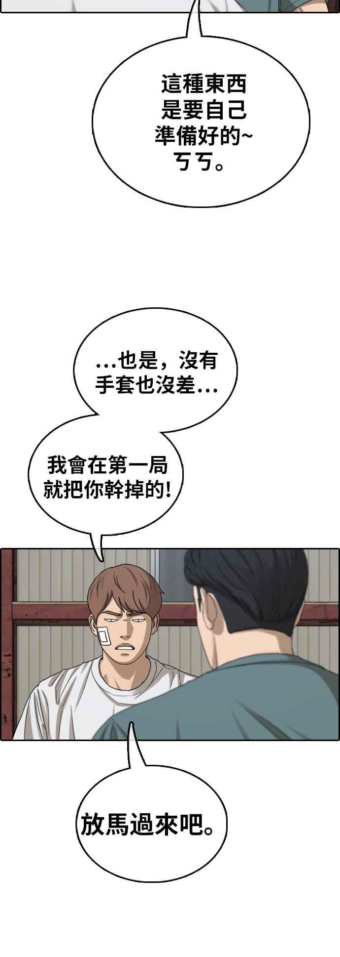 [第384话] 泰俊集团(4)7
