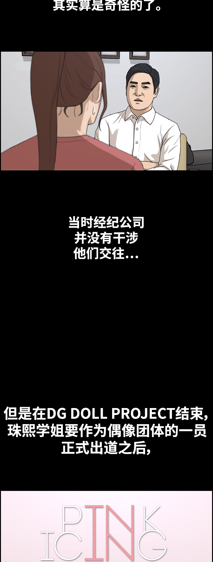 [第423话] 分开的原因（1）11