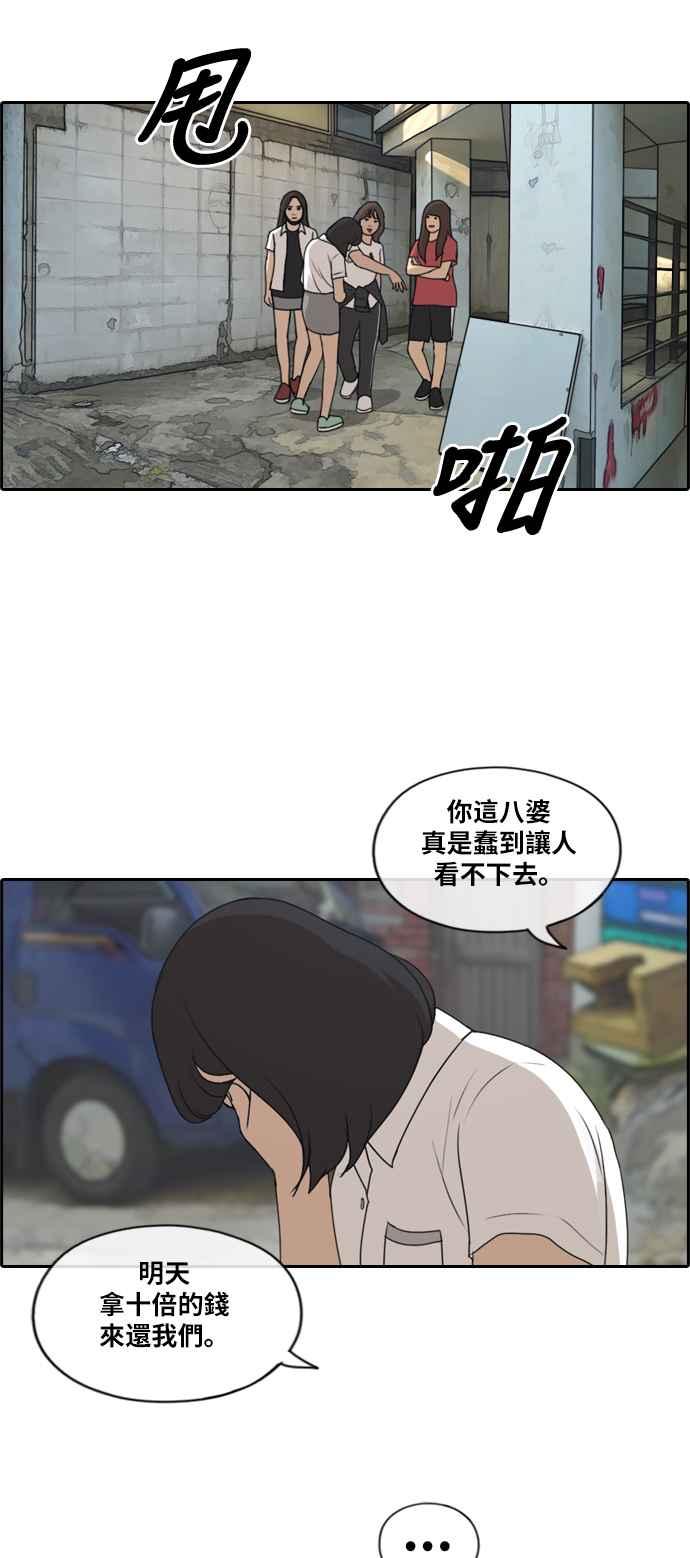[第197话] 德镇和国中少女 (2)13