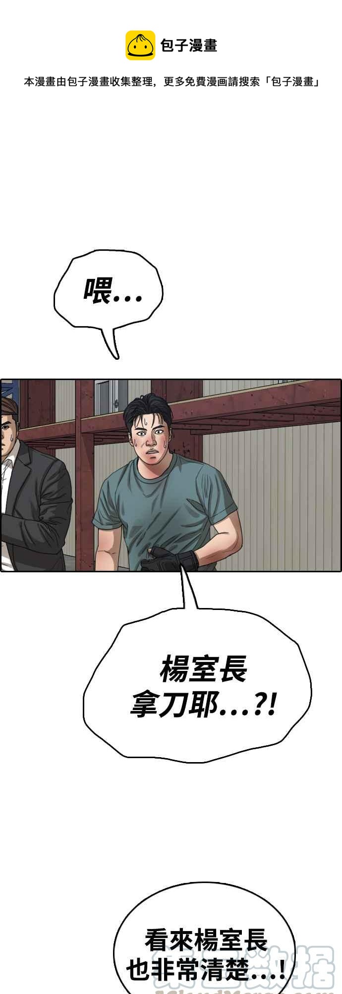 [第387话] 泰俊集团(7)0