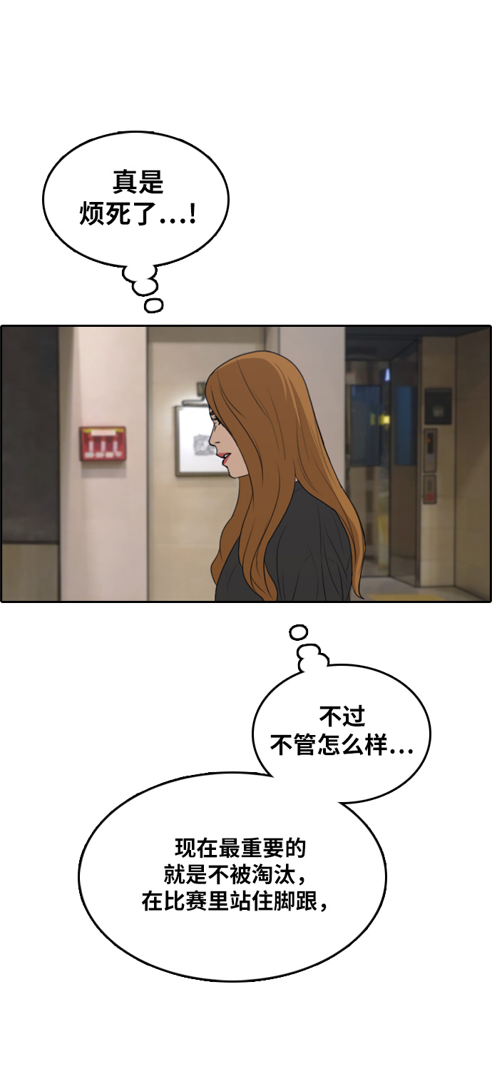 [第290话] 偶像选秀节目（4）14