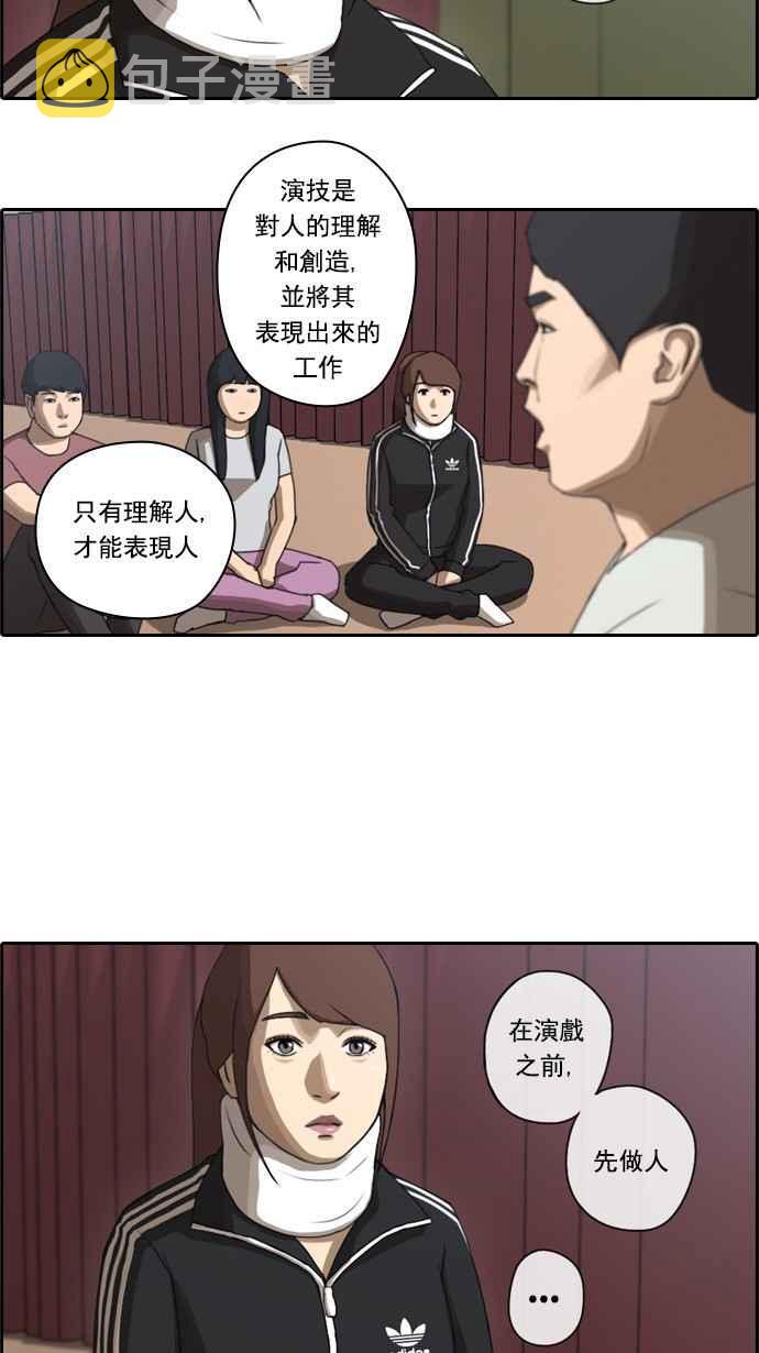[第36话] 渐渐疏远的两人 (3)19