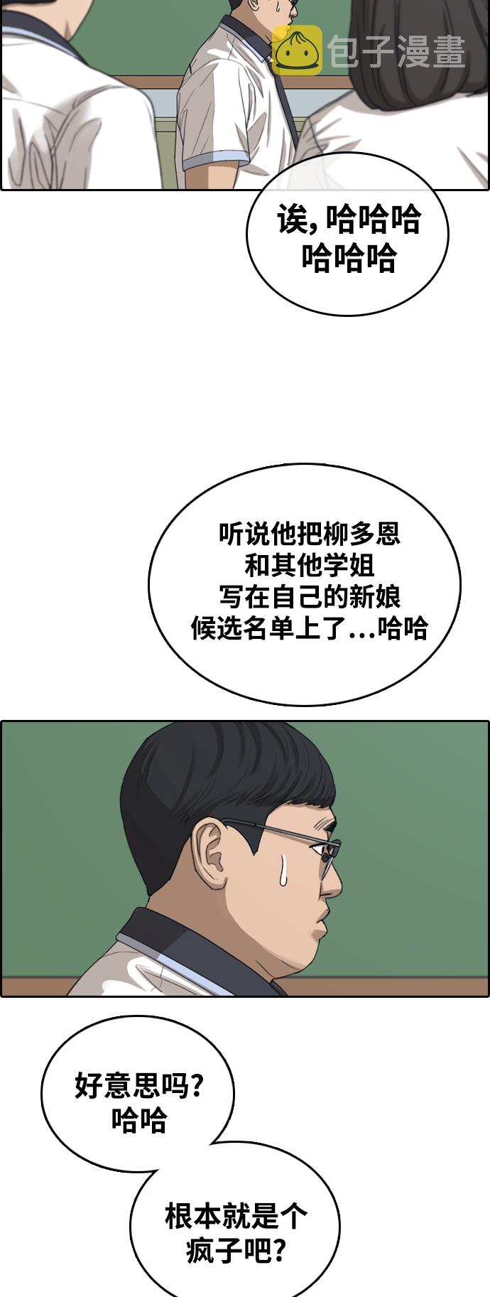 [第415话] 喜欢具夏林的男生们（3）51