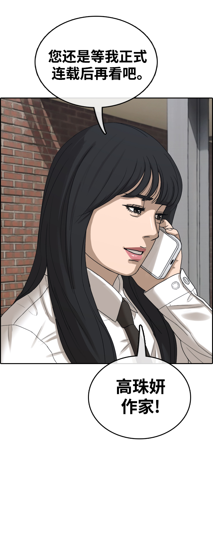 [第437话] 李敏芝VS高珠妍（2）24