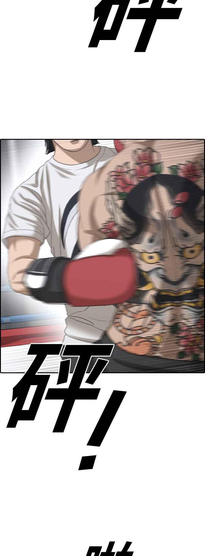 [第394话] 拳击俱乐部(1)17