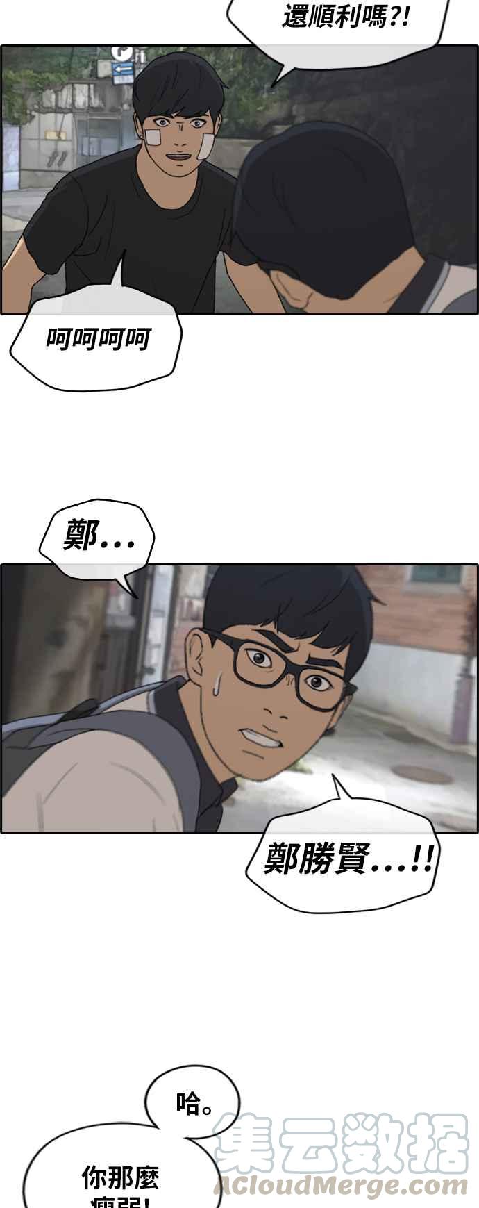 [第240话] 任载益的苦难 (2)3