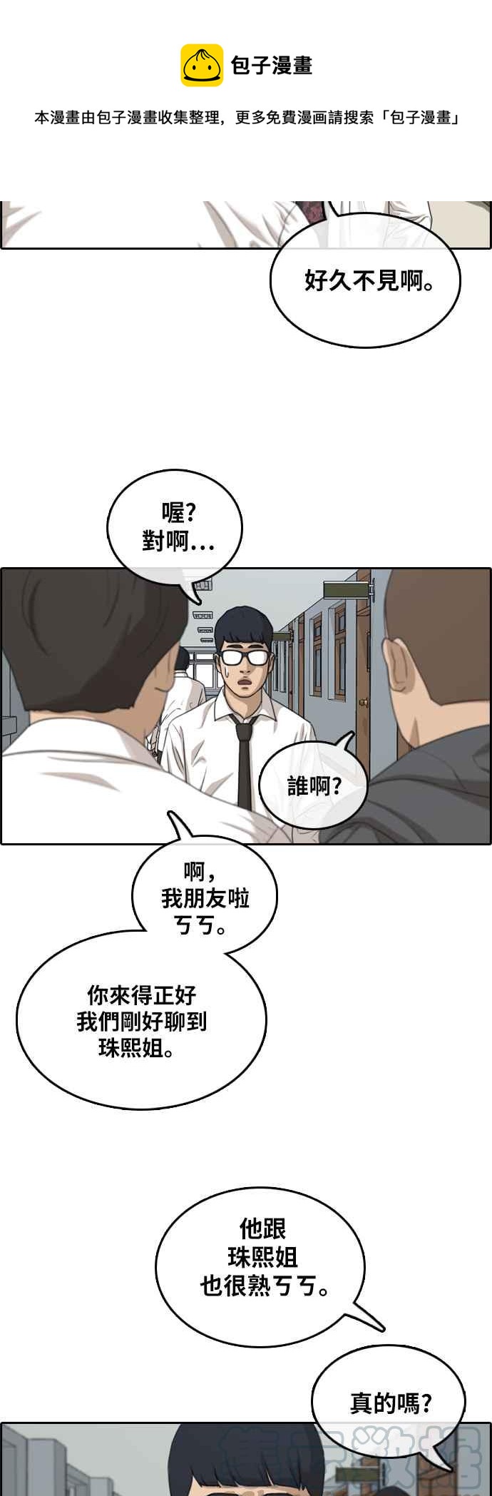 [第299话] 节目结束後 (1)16