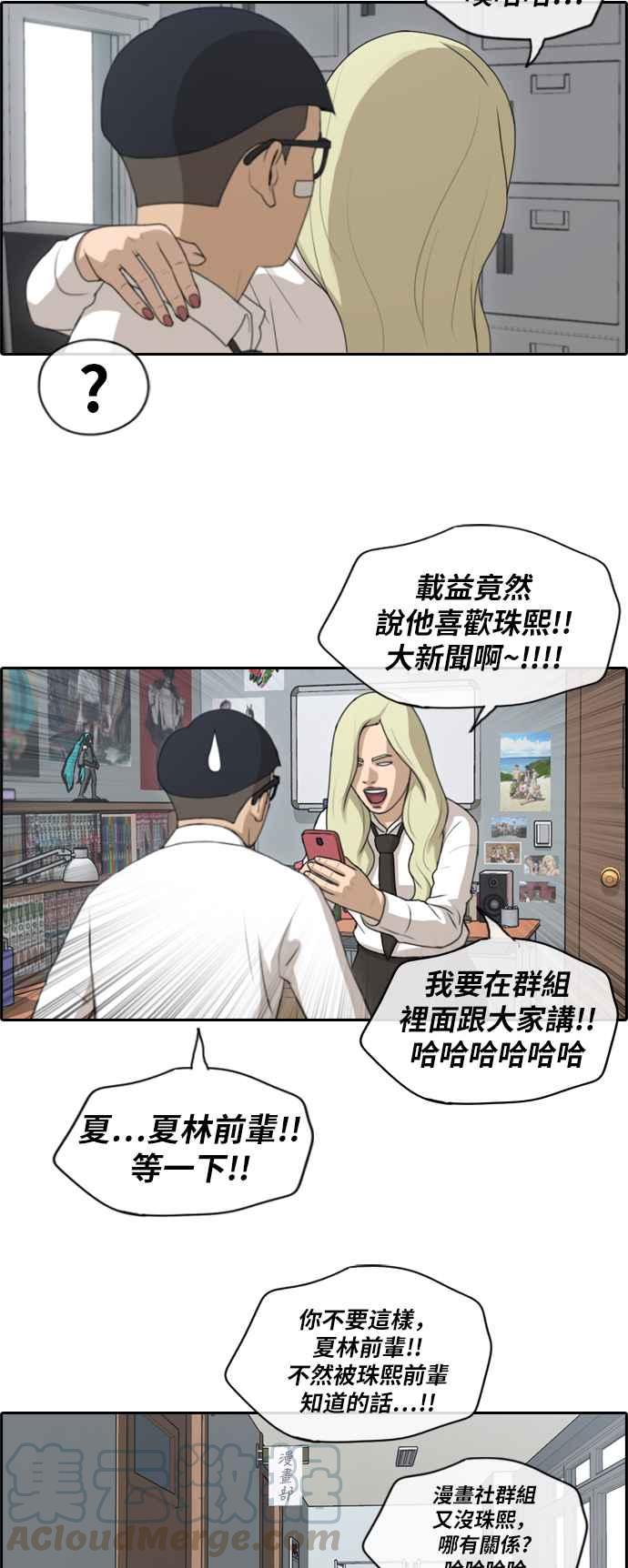 [第145话] 暗恋曝光24
