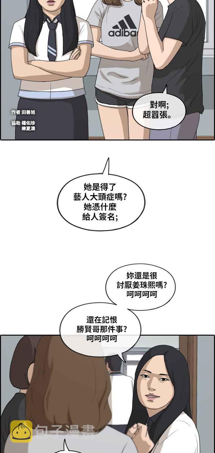 [第212话] 下学期开始 (2)1