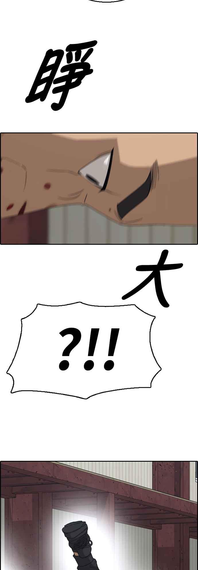 [第388话] 泰俊集团(8)16