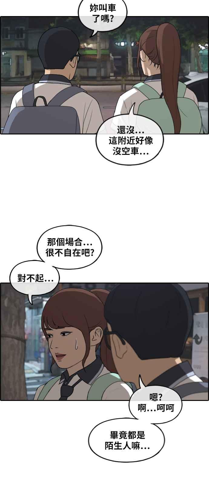 [第238话] 艺人聚会 (2)23
