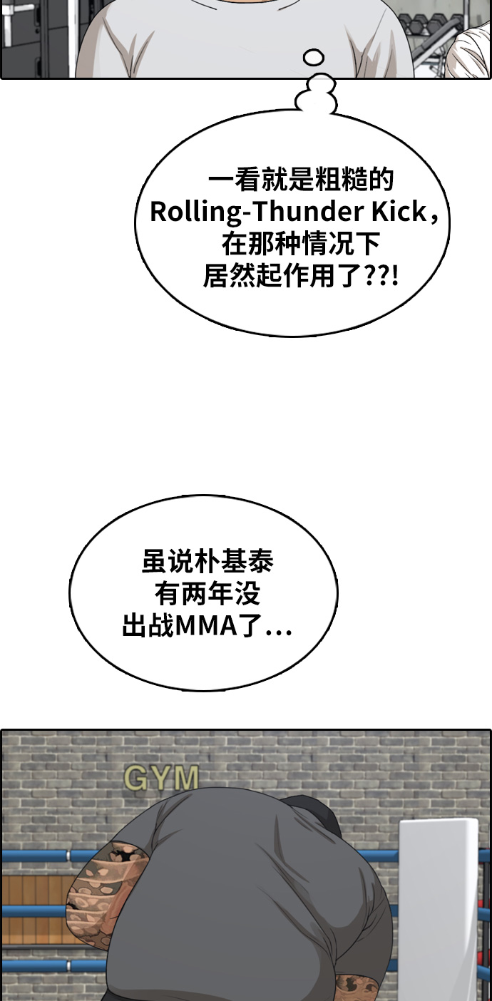 [第312话] 来自黑帮的邀请（3）10