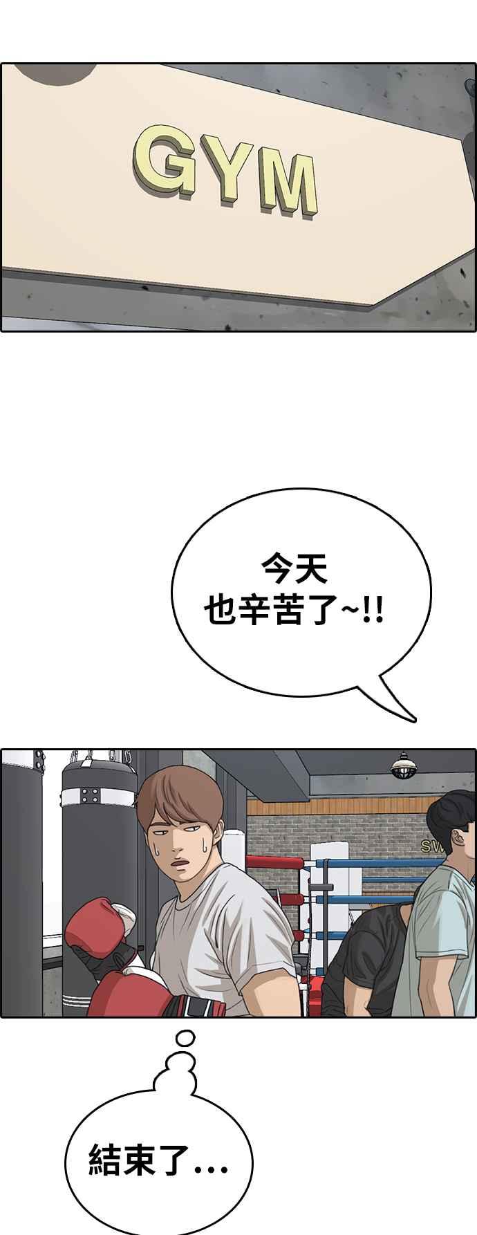 [第342话] 光川高中 学餐队长(2)33