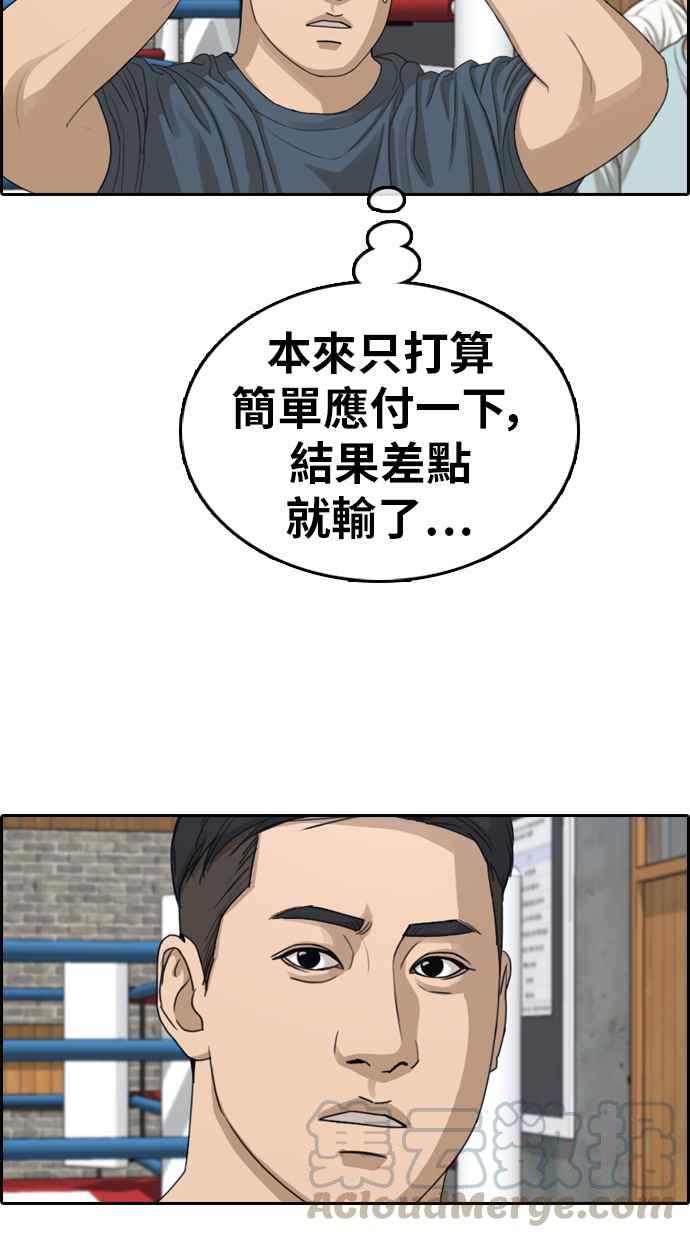[第318话] 搏击 (5)60