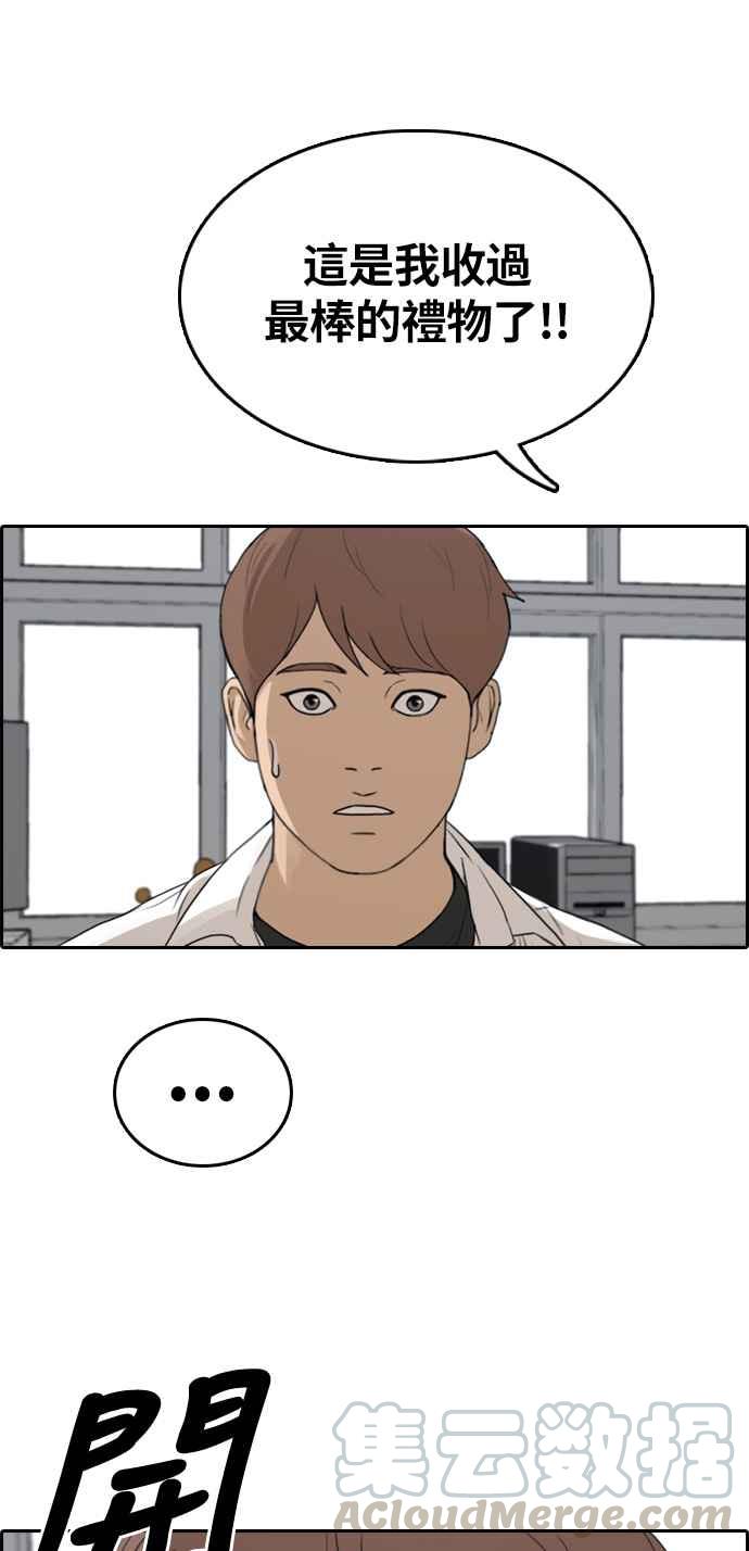[第309话] 敏芝的生日礼物(4)64