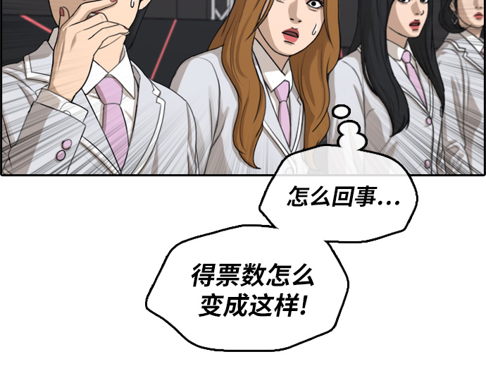 [第297话] 偶像选秀节目（11）2