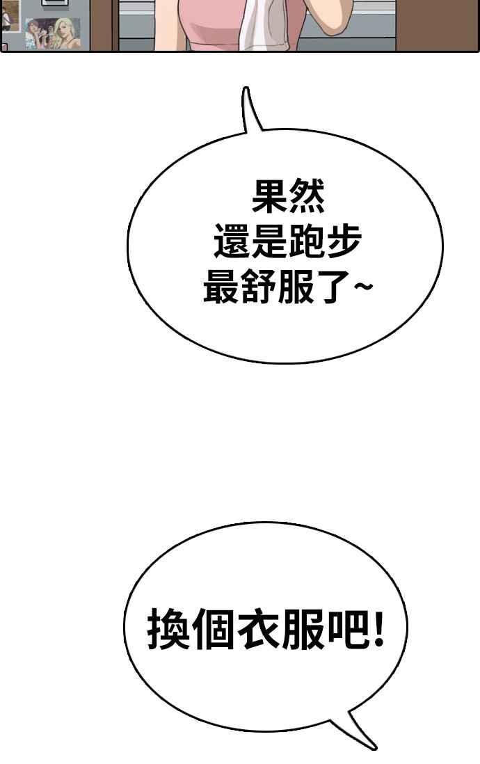 [第327话] 金发男学生(3)63