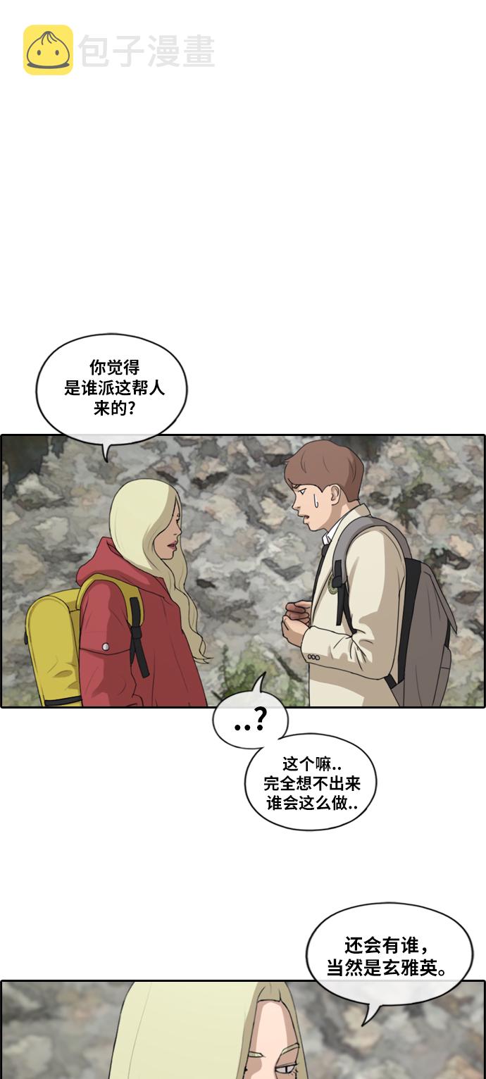 [第180话] 狩猎韩泰成 （3）15