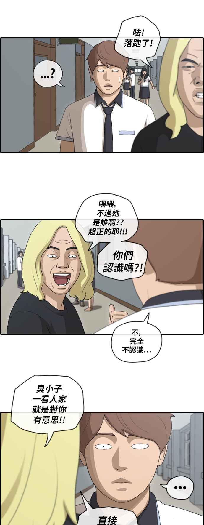 [第103话] 勾引韩泰成(2)5
