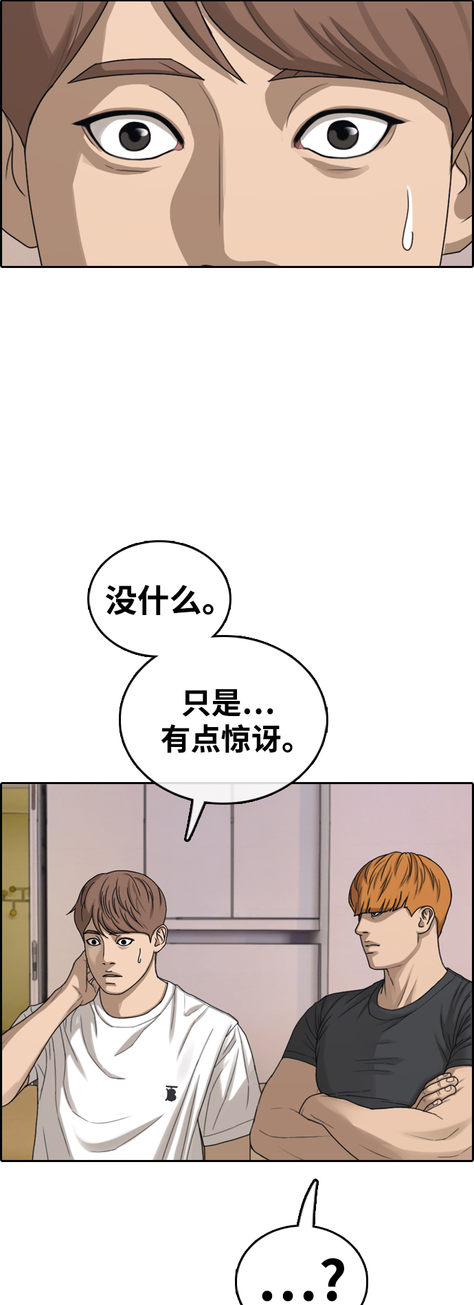 [第450话] 毕业旅行（6）22
