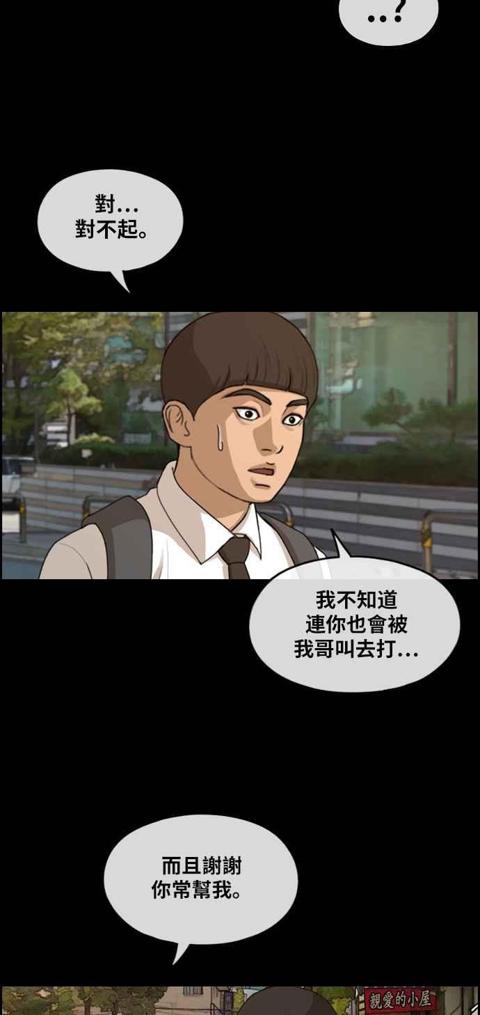 [第271话] 郑东赫 (3)41