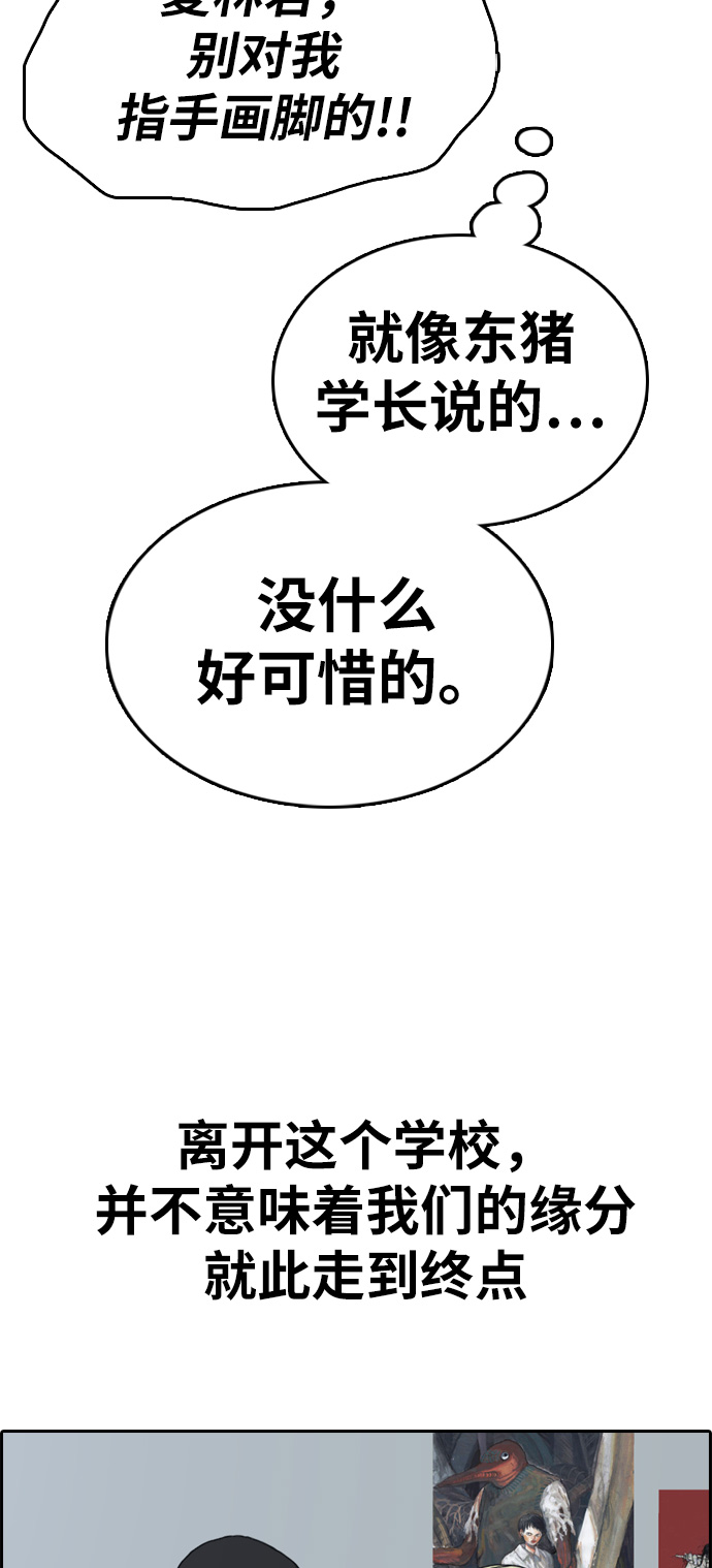 [第324话] 韩泰成VS金永坤59