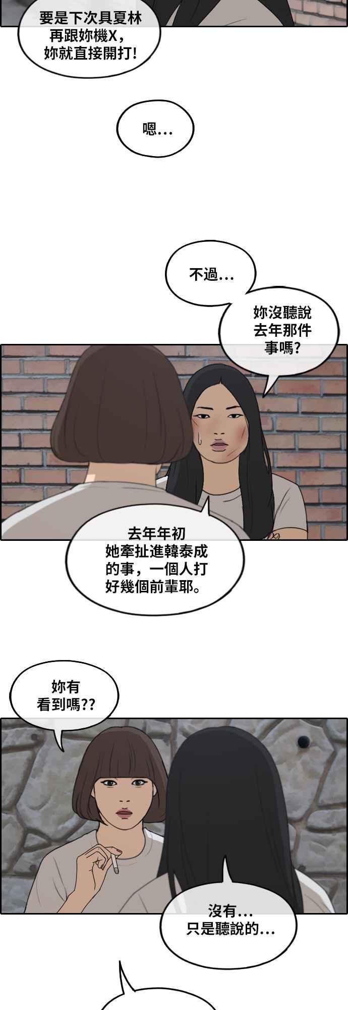 [第249话] 女人的战争 (1)25