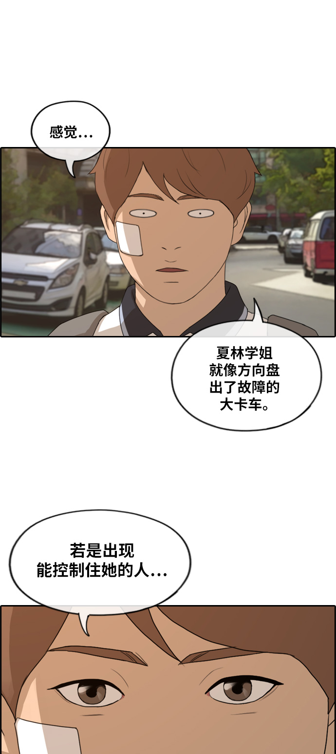 [第252话] 女生打架（4）1
