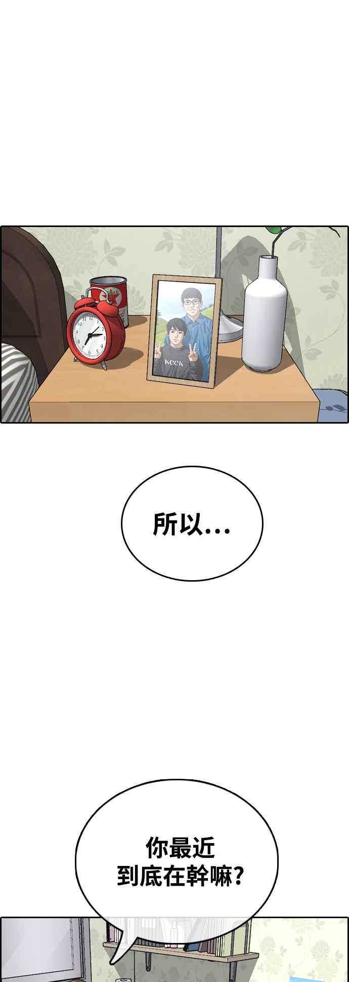 [第421话] 任载益的近况(1)47