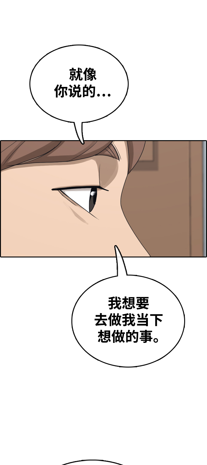 [第412话] 拳击俱乐部赛後（4）32