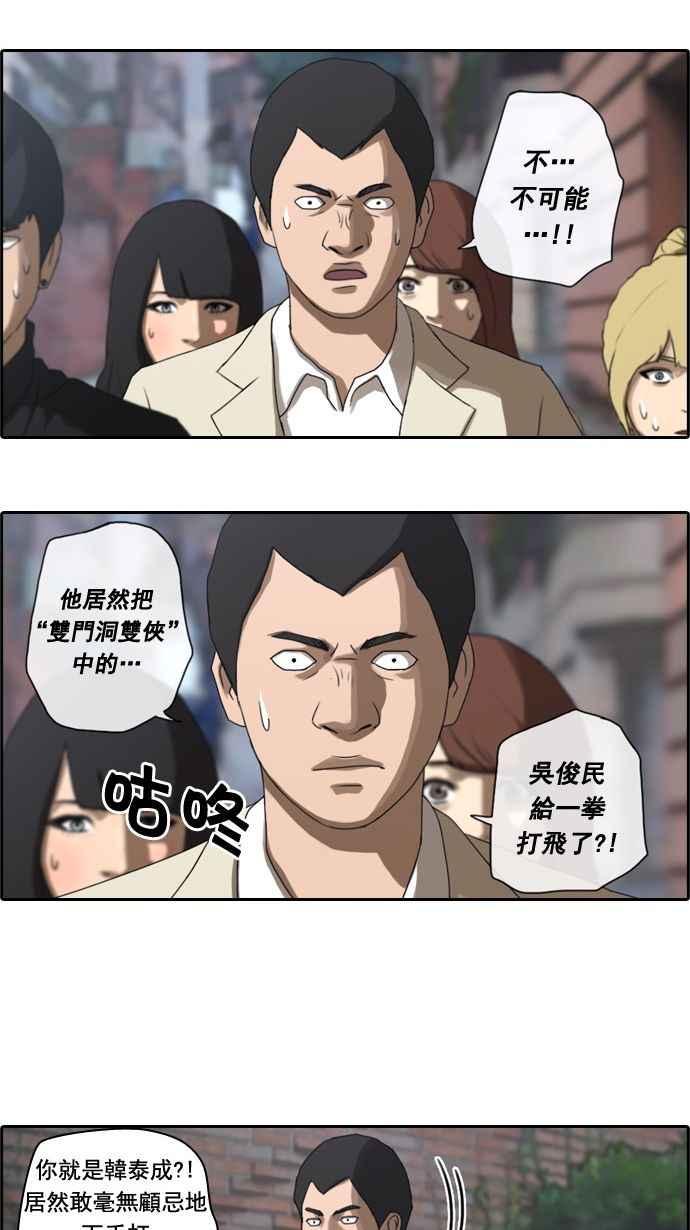 [第13话] 火热的星期五(3)25