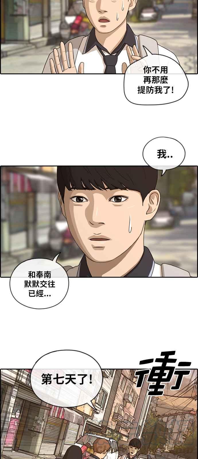 [第118话] 被洗脑的东猪27