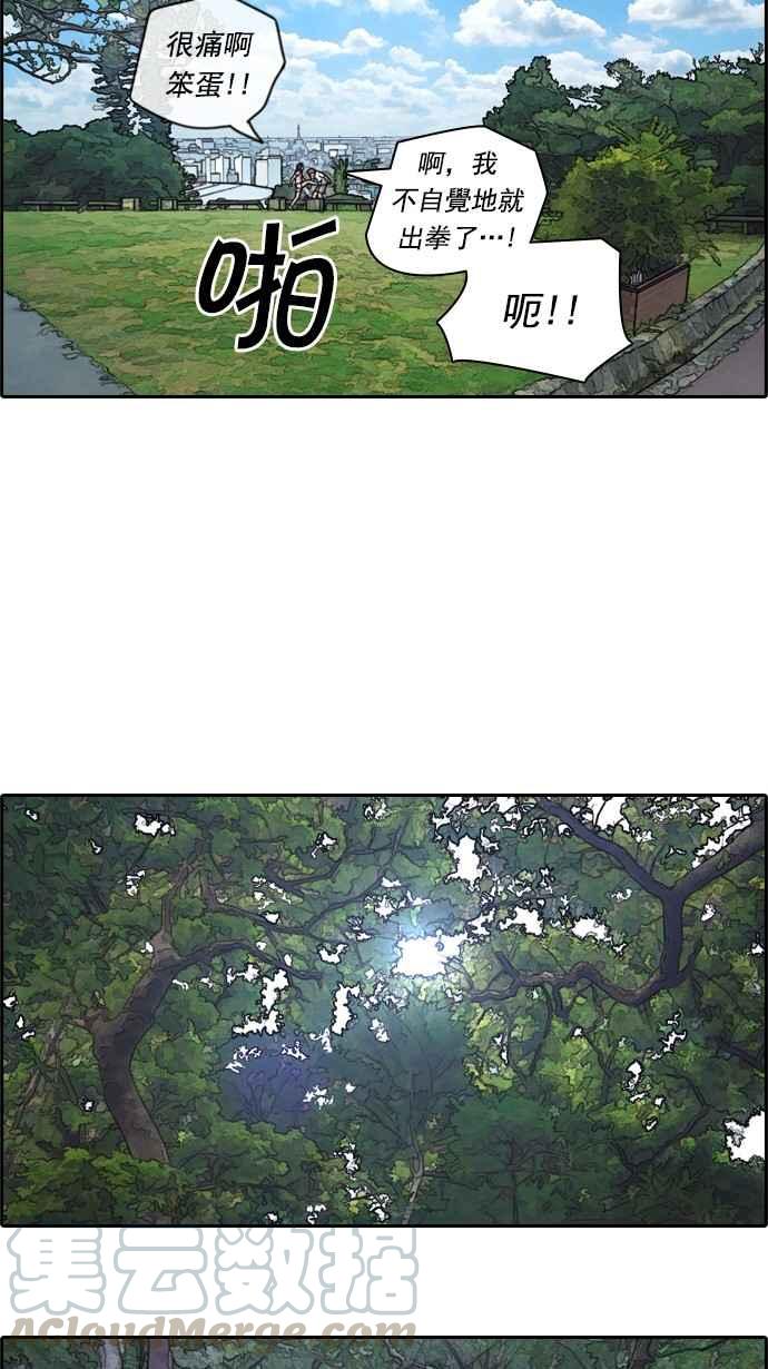 [第76话] 美国村约会15