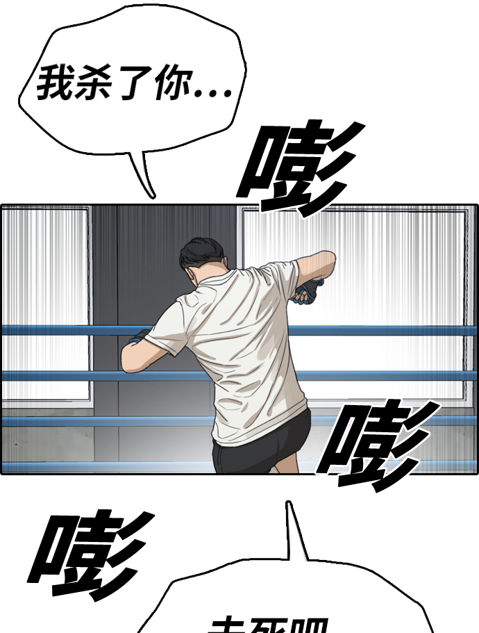 [第323话] 超重量级东猪（5）77