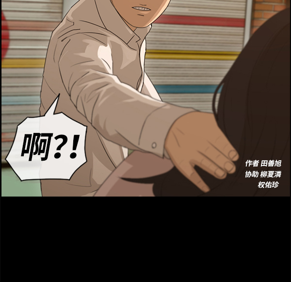 [第86话] 高一暑假的爱情故事4