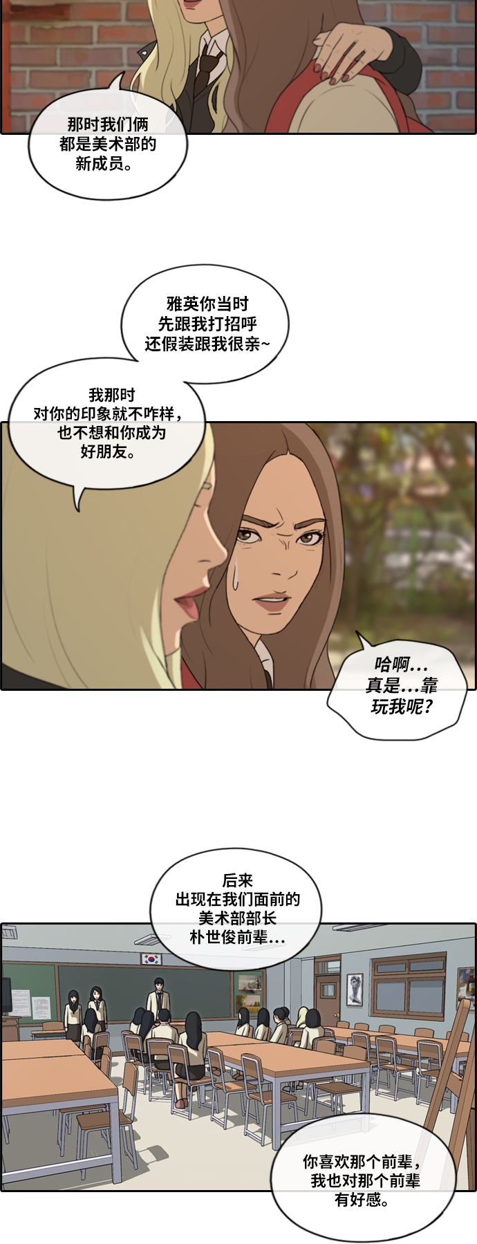 [第170话] 战争的序幕22