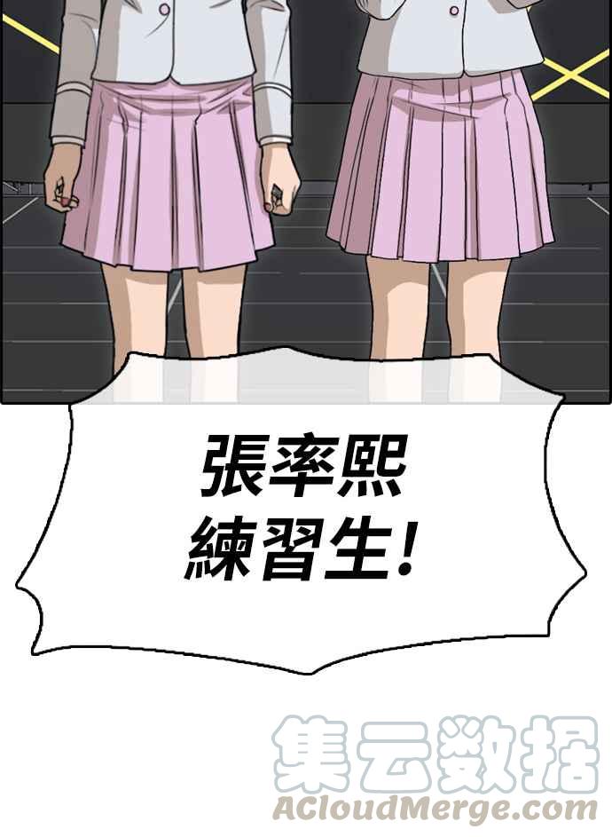 [第298话] 偶像生存节目(12)56