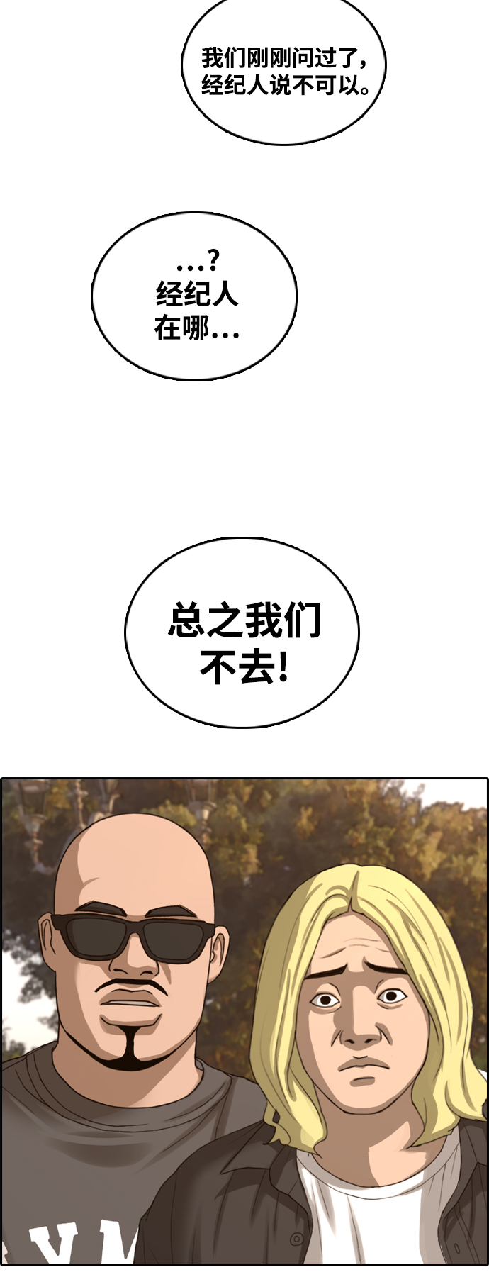 [第447话] 毕业旅行（3）40