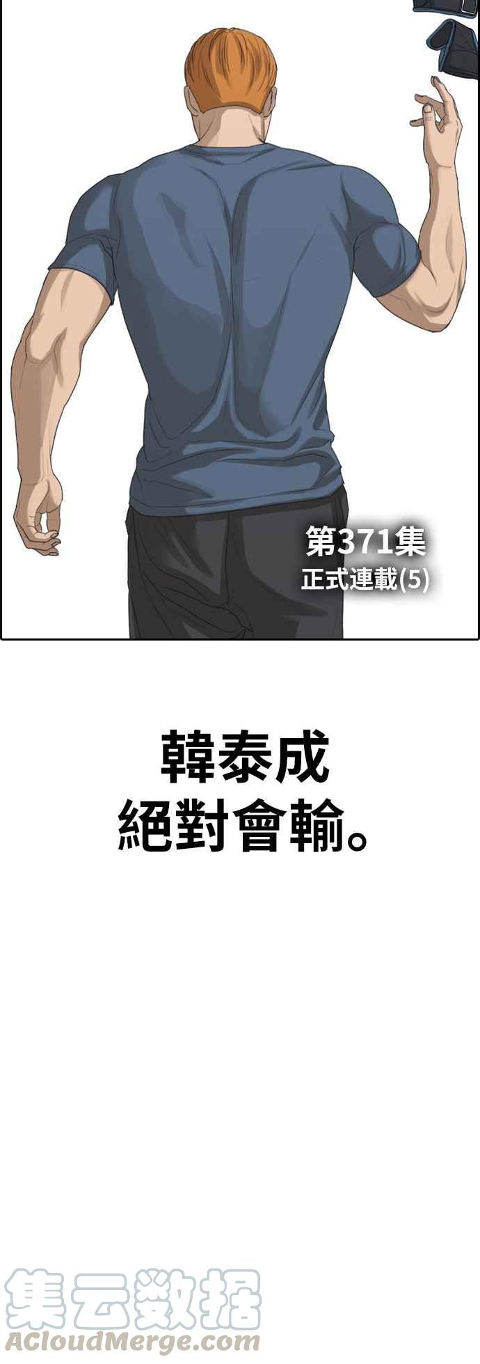 [第371话] 正式连载(5)4