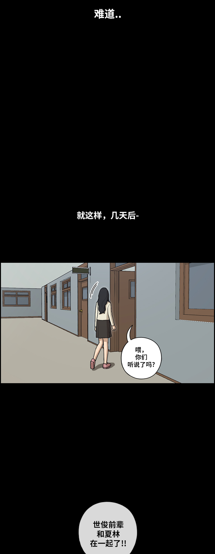 [第93话] 去年美术部发生的事（1）18