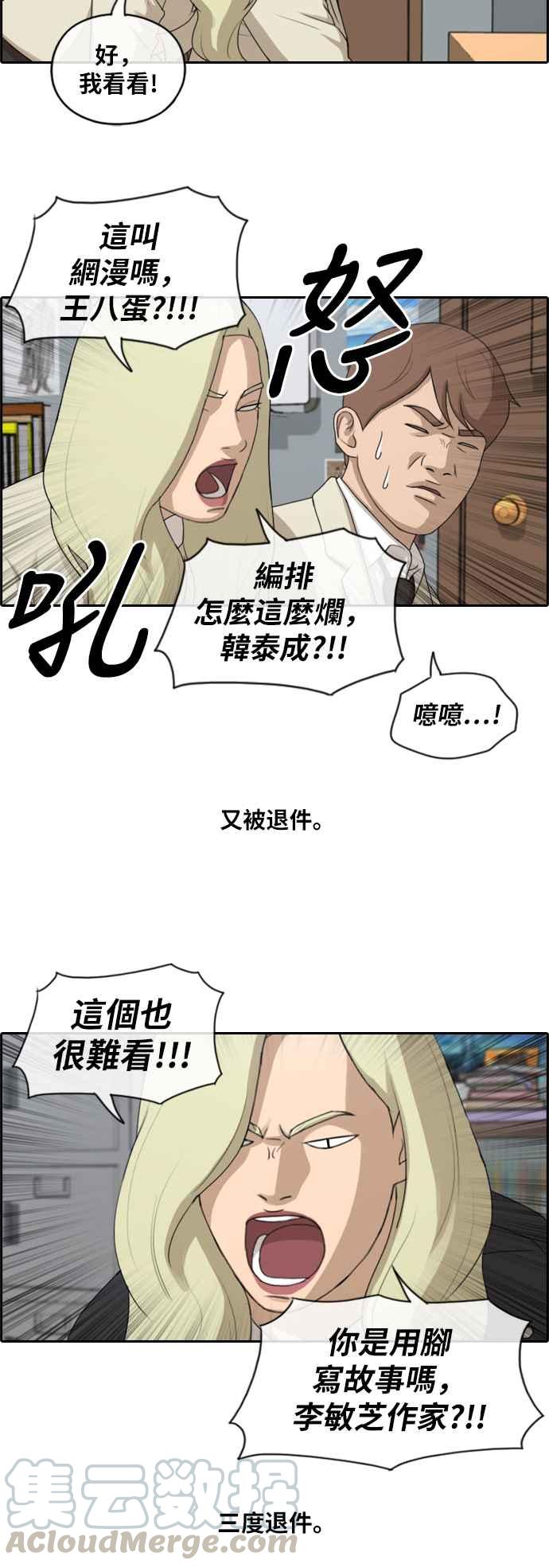 [第172话] 嫉妒的江珠熙 (2)12