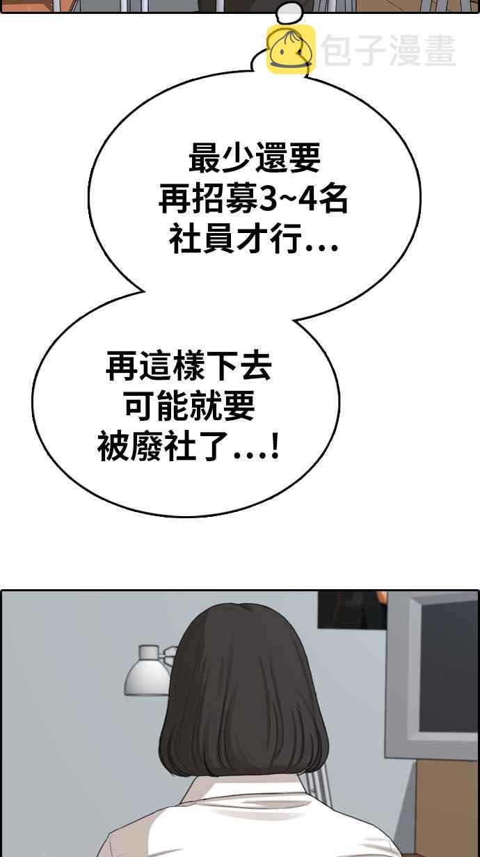 [第324话] 韩泰成VS金英昆78